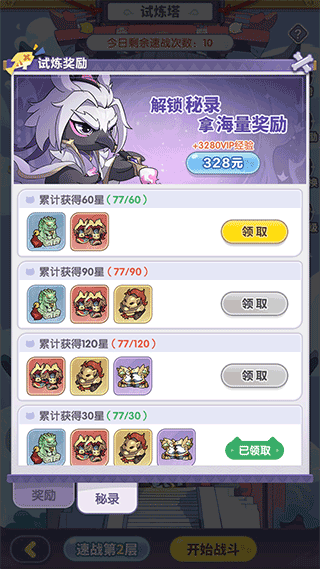 部落大亨手游截图3