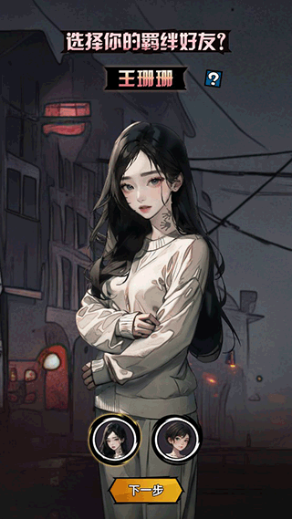 神秘复苏游戏玩法图片4