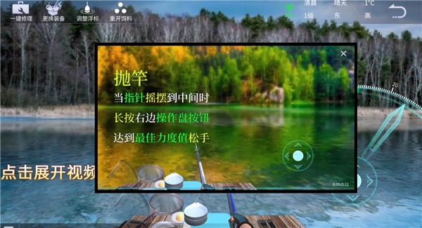垂钓宗师新手教程图片1