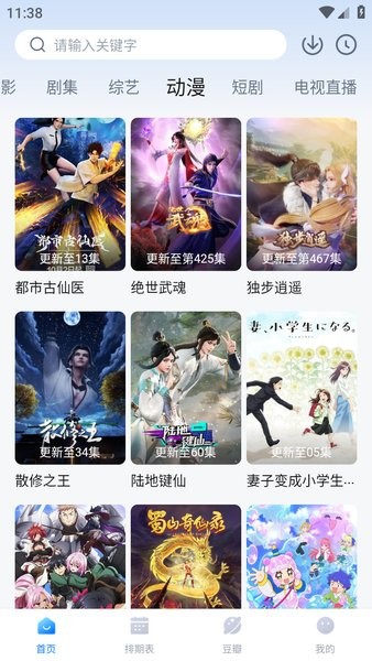 看世界追剧软件截图1