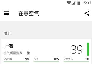 在意空气app城市删除教程图片1