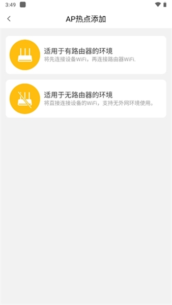 智能云摄像头使用方法图片4