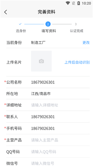 汇配app怎么发布配件图片4