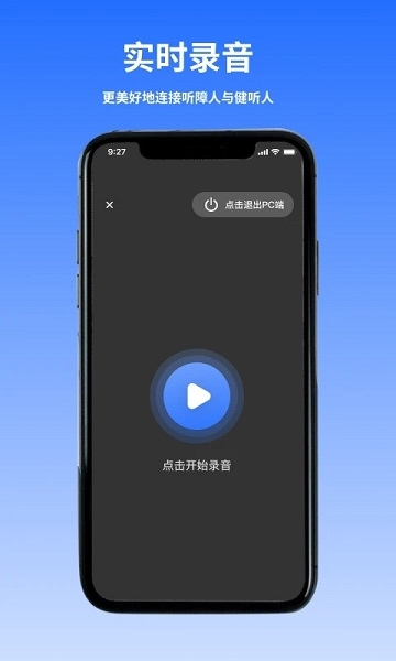 音书教学软件截图7