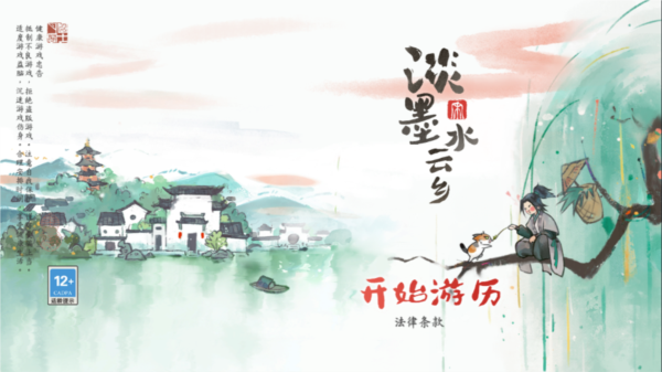 淡墨水云乡图片2