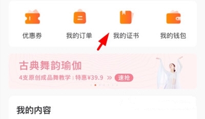 教师入驻方法介绍2