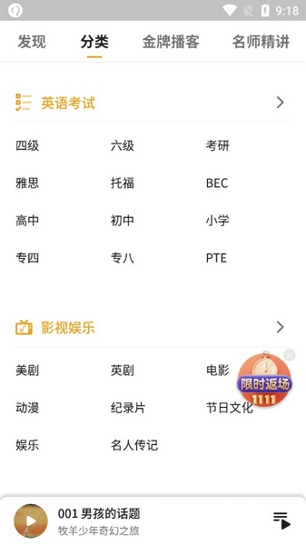 朗易思听app截图3