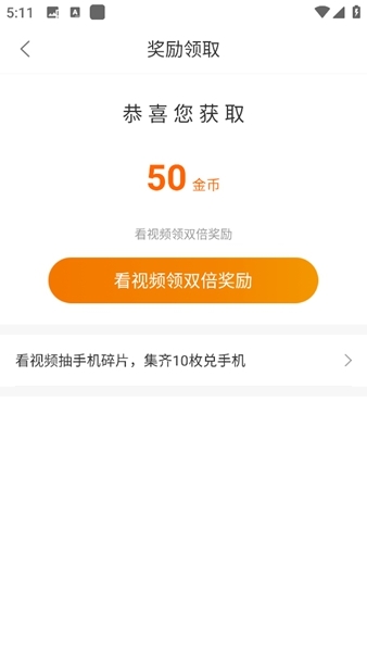 快阅免费小说领取金币方法图片4