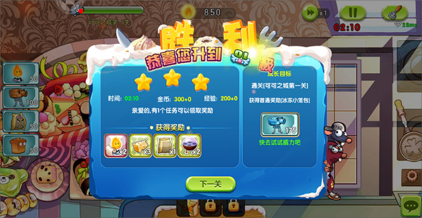 美食大战老鼠图片14