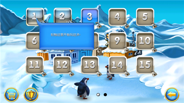 疯狂农场3冰河时代怎么玩图片3