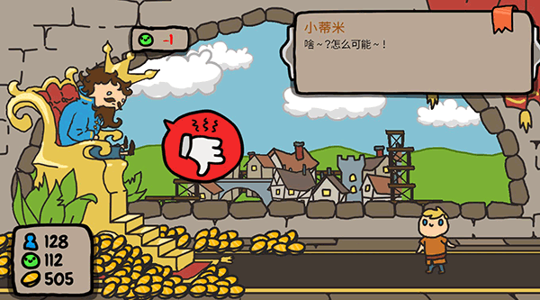 秩序王国新手攻略图片3