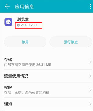华为浏览器怎么恢复旧版本6