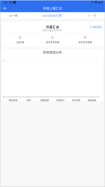 中通优运app截图5