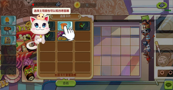 美食大战老鼠图片10