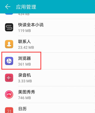 华为浏览器怎么恢复旧版本3