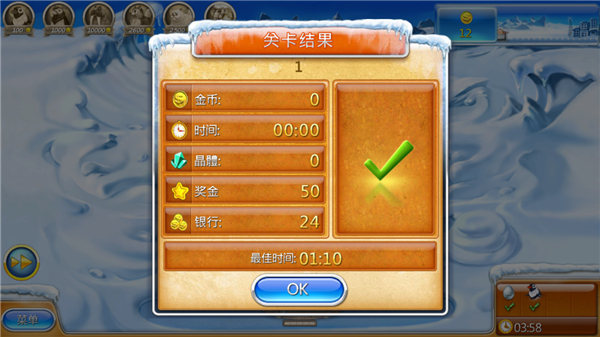 疯狂农场3冰河时代怎么玩图片6