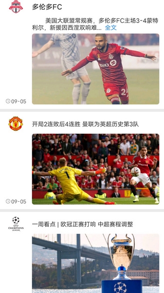 雪缘园足球app截图