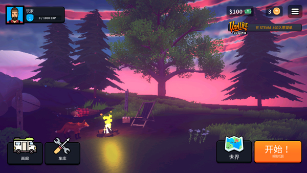 房车模拟器新手攻略图片1