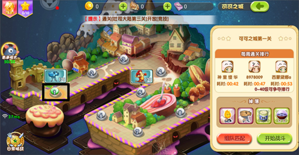 美食大战老鼠图片9