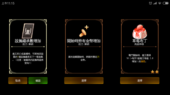 通向地底乐园游戏攻略图片7