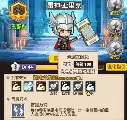 乌龙院之活宝传奇新手攻略图片5