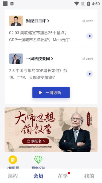 890新商学软件截图5