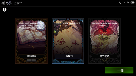 通向地底乐园游戏攻略图片1