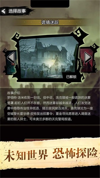 诡秘重开模拟器图片