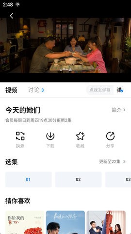 看世界追剧软件截图3