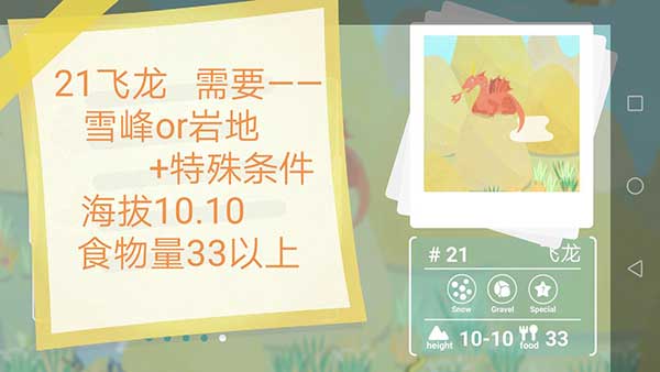 荒漠乐园新手攻略图片2