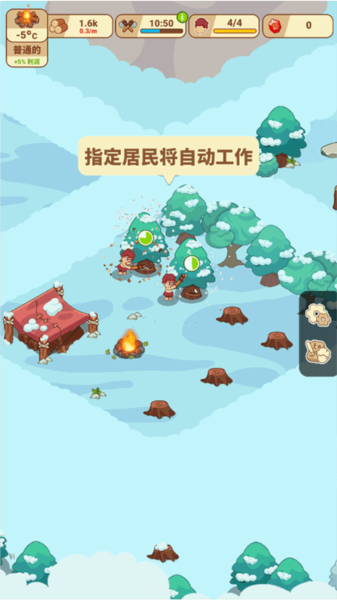 冰河时代生存大亨新手攻略图片5