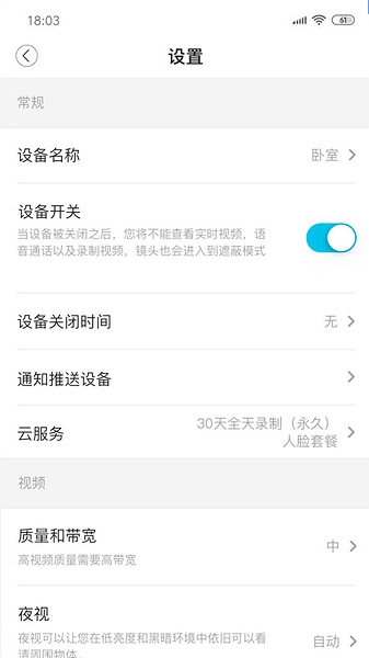 安欣看摄像头app图片