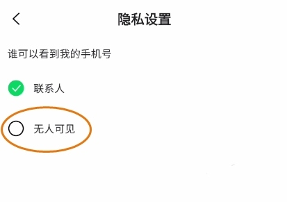 ourchat软件截图3