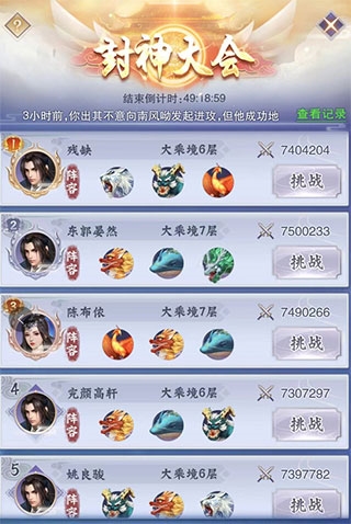 快速升级攻略的截图6