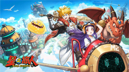 星之旅人游戏截图1