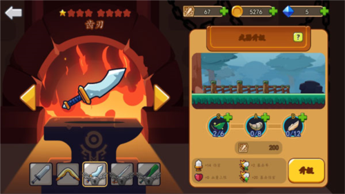 剑客之路图片10