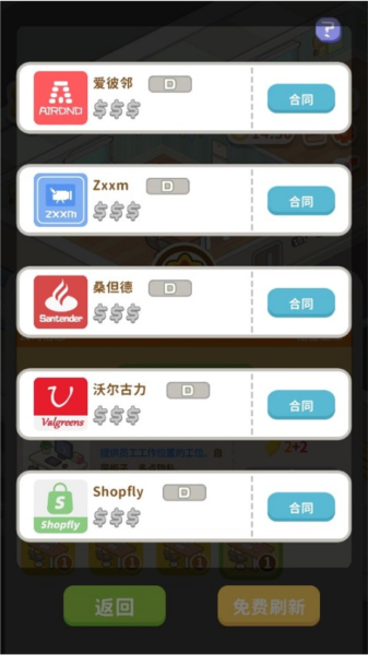 买不起的房产模拟器新手攻略图片5