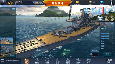 战舰联盟最新版截图6