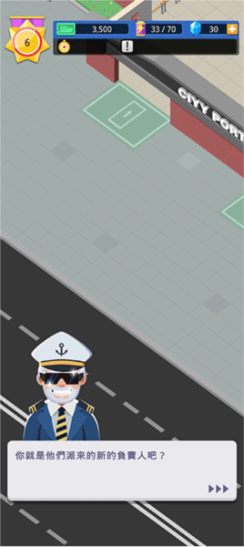 港口大亨新手攻略图片1