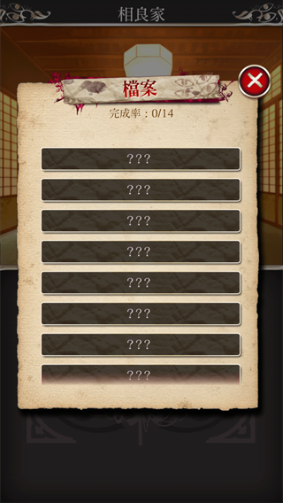 四目神新手教程图片1