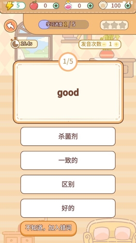 熊猫单词宝app使用教程图片2