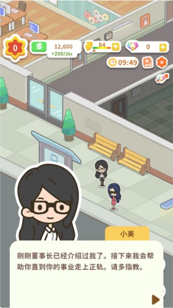 买不起的房产模拟器新手攻略图片2