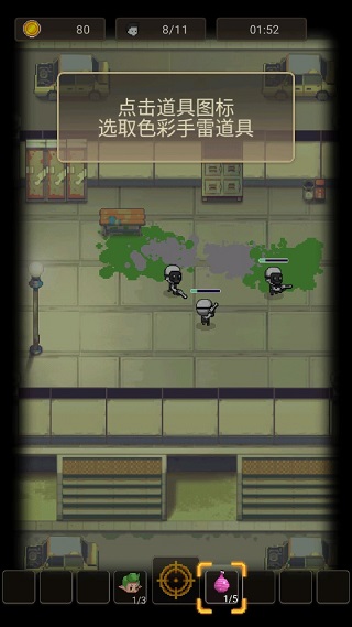 点我狙击游戏攻略图片5