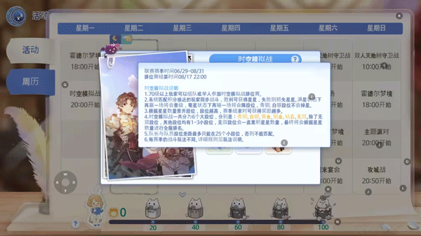 ro仙境传说爱如初见截图13