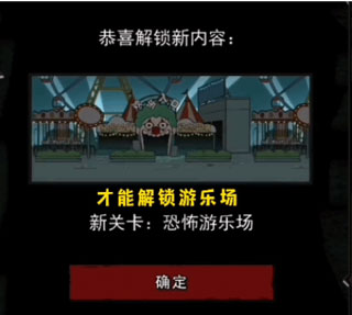 背包幸存者游戏攻略图片12