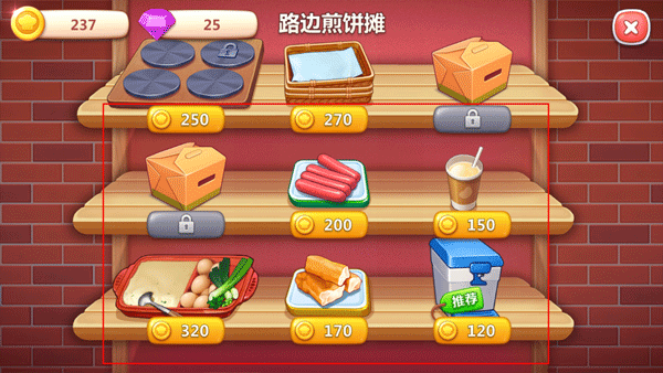 美食小当家无限金币钻石版图片15