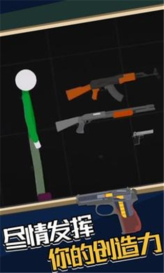 火柴人游乐场图片