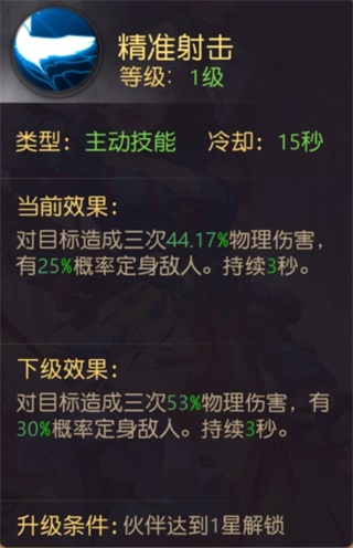 有杀气童话2白雪公主培养技巧4