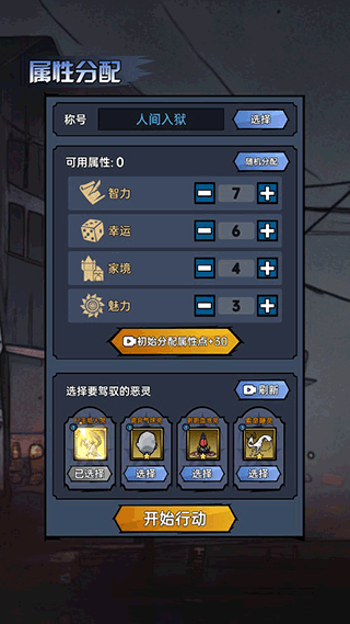 神秘复苏游戏玩法图片5