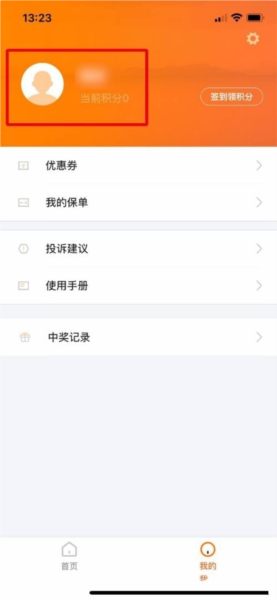 智骑助手软件截图2